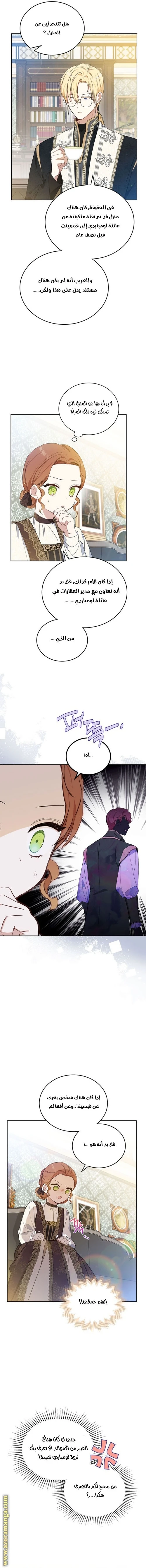 Read I'll Be the Matriarch in This Life AR Manga Online