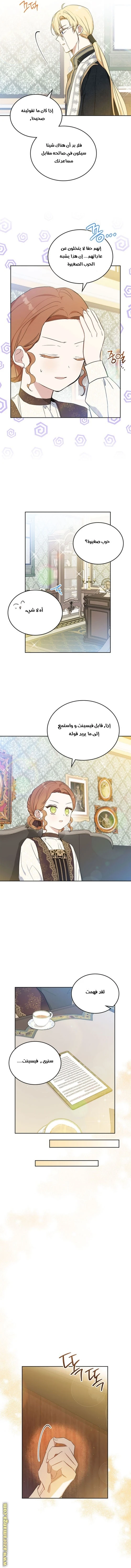 Read I'll Be the Matriarch in This Life AR Manga Online