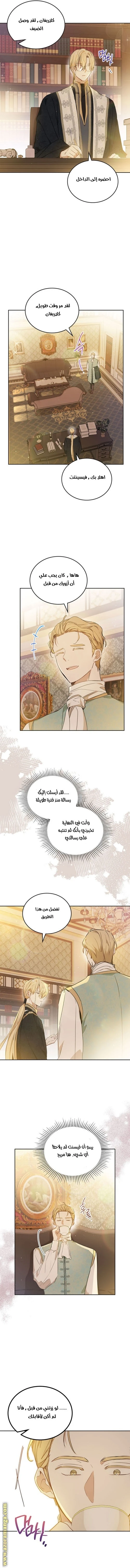 Read I'll Be the Matriarch in This Life AR Manga Online