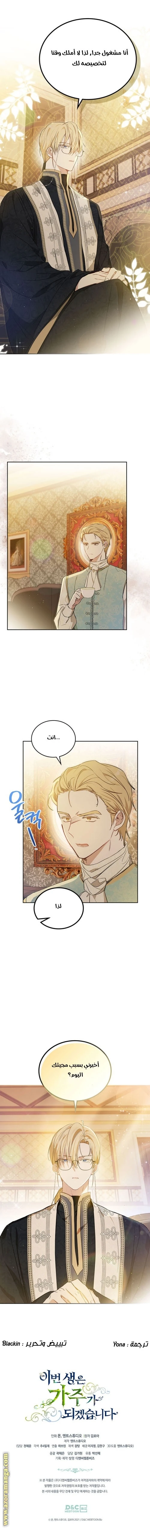Read I'll Be the Matriarch in This Life AR Manga Online