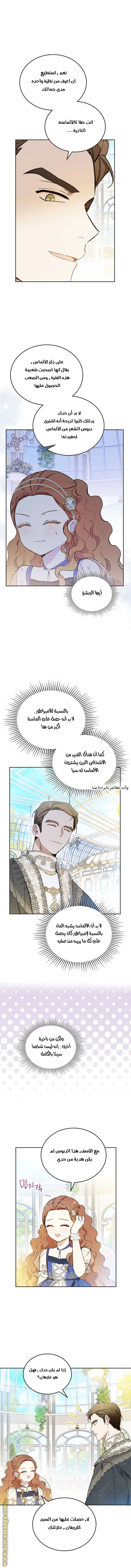 Read I'll Be the Matriarch in This Life AR Manga Online