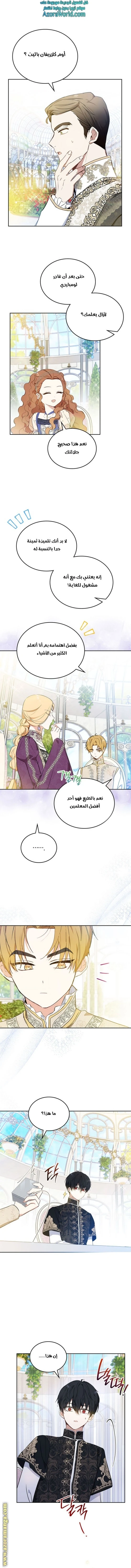 Read I'll Be the Matriarch in This Life AR Manga Online