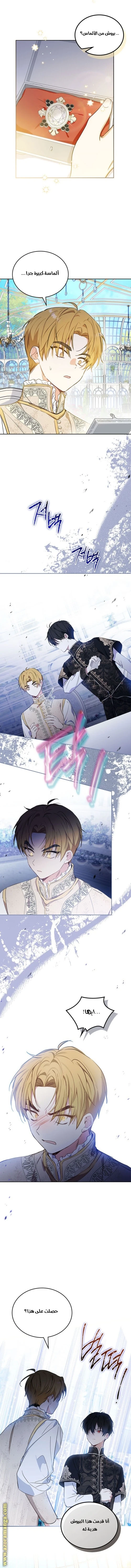 Read I'll Be the Matriarch in This Life AR Manga Online