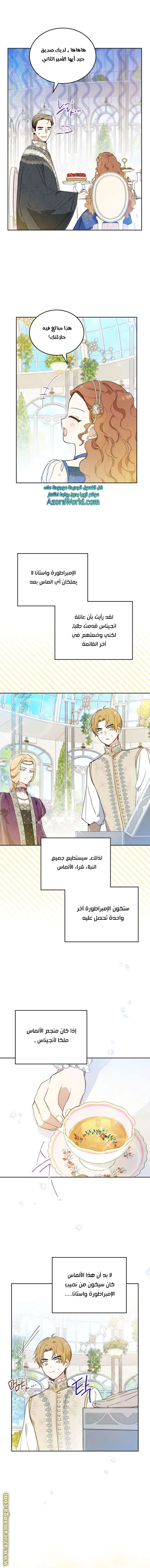 Read I'll Be the Matriarch in This Life AR Manga Online
