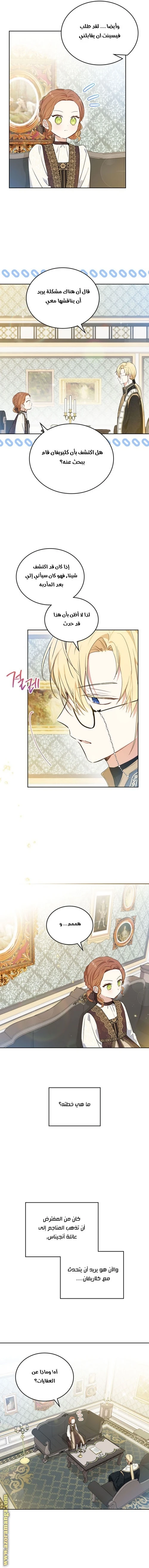 Read I'll Be the Matriarch in This Life AR Manga Online