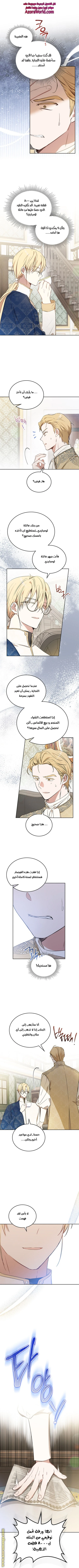 Read I'll Be the Matriarch in This Life AR Manga Online