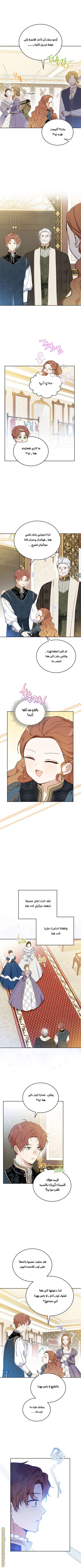Read I'll Be the Matriarch in This Life AR Manga Online