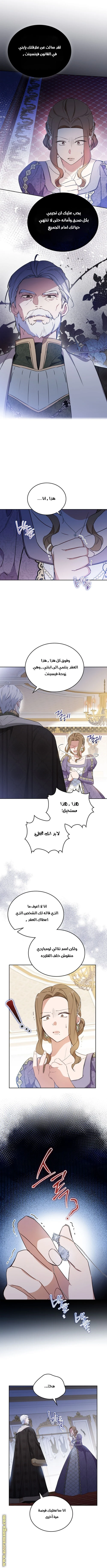 Read I'll Be the Matriarch in This Life AR Manga Online