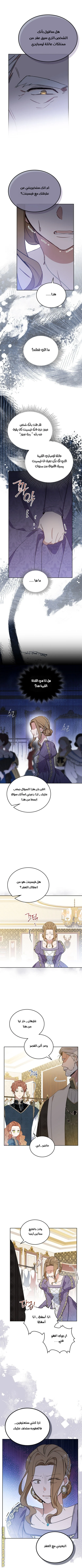 Read I'll Be the Matriarch in This Life AR Manga Online