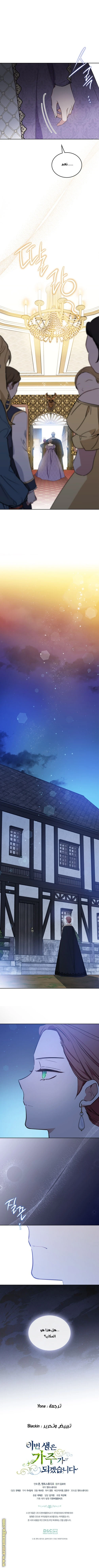 Read I'll Be the Matriarch in This Life AR Manga Online