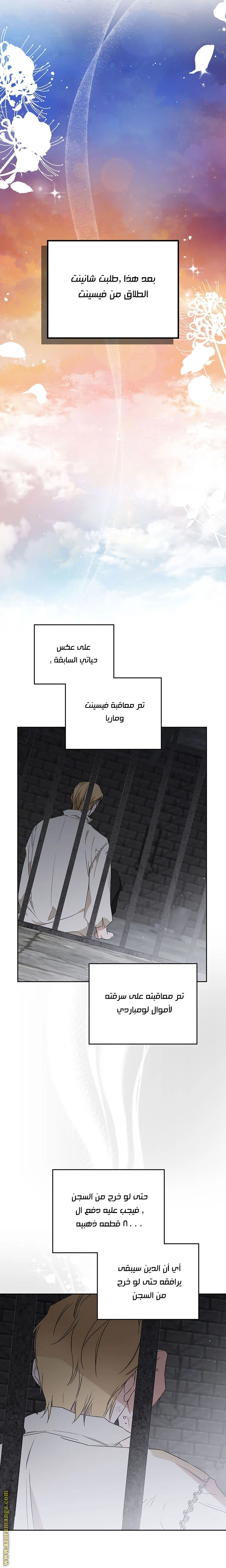 Read I'll Be the Matriarch in This Life AR Manga Online
