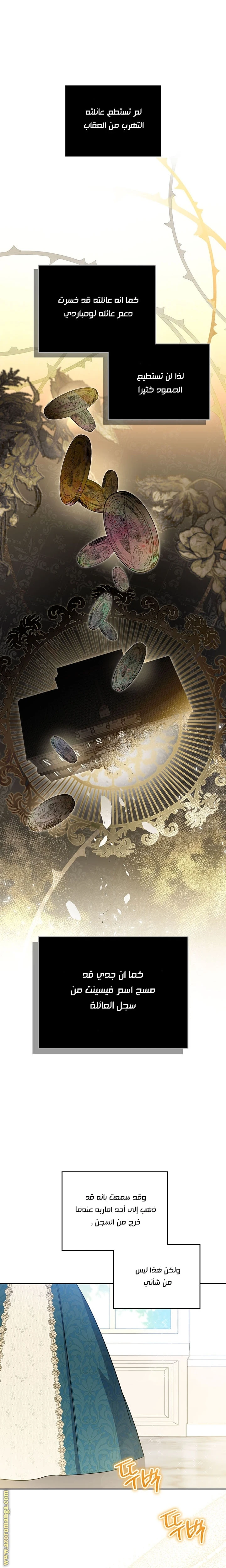 Read I'll Be the Matriarch in This Life AR Manga Online