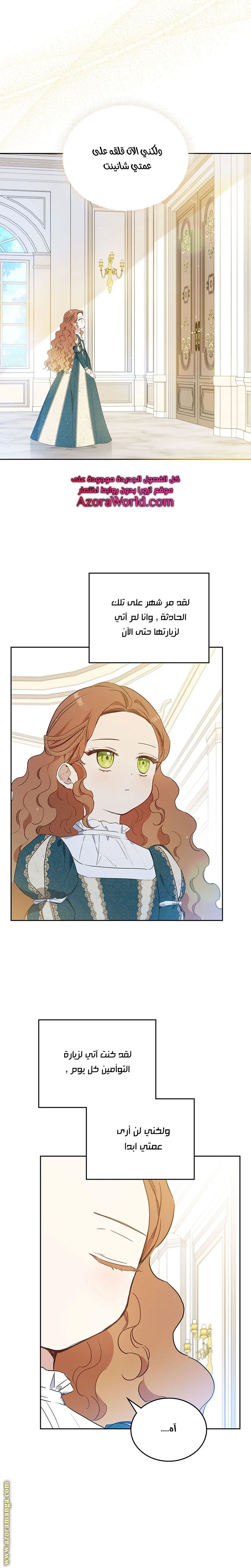 Read I'll Be the Matriarch in This Life AR Manga Online