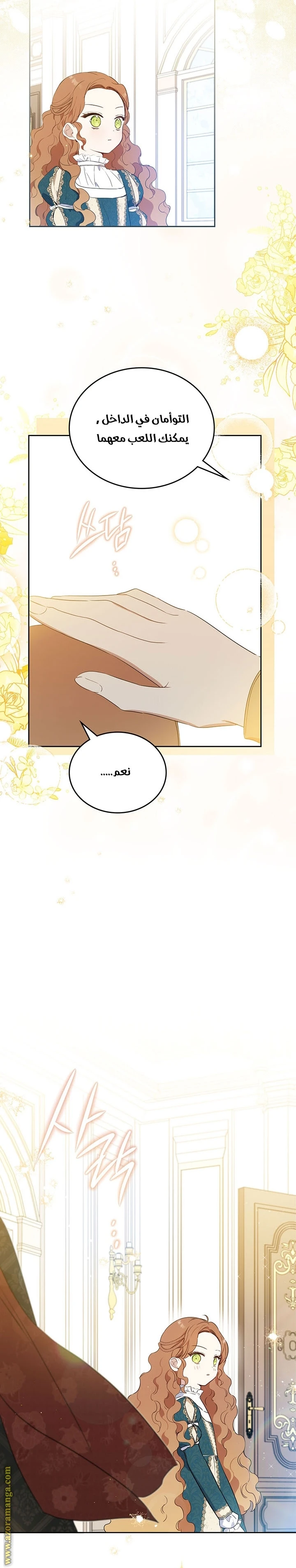 Read I'll Be the Matriarch in This Life AR Manga Online