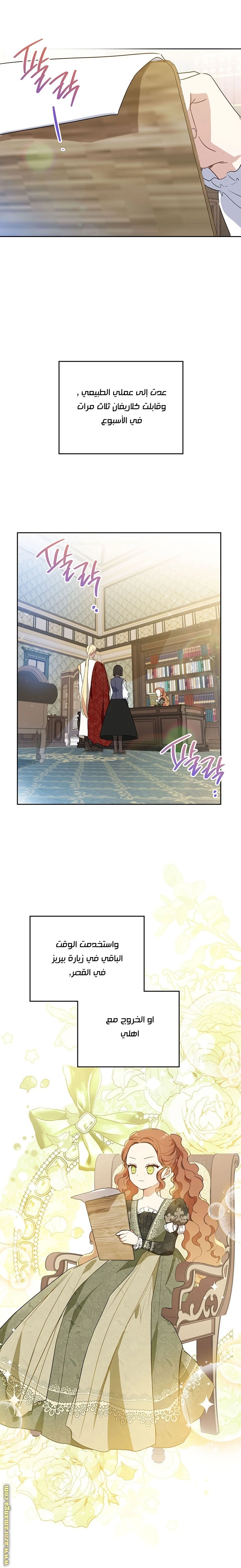 Read I'll Be the Matriarch in This Life AR Manga Online
