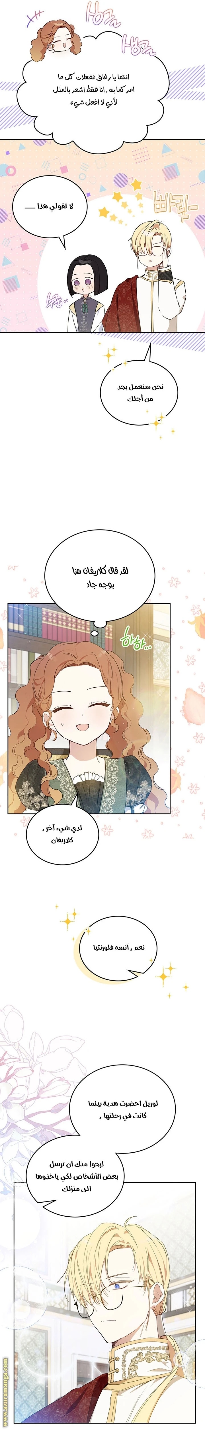 Read I'll Be the Matriarch in This Life AR Manga Online
