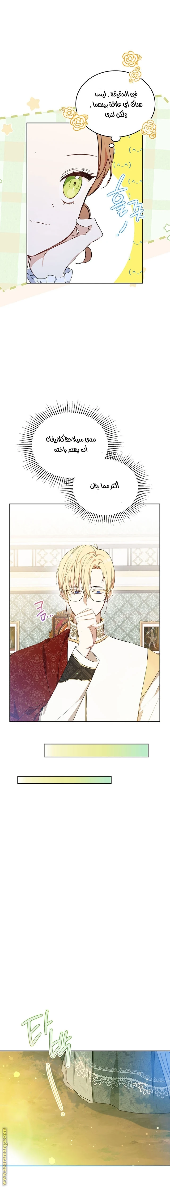 Read I'll Be the Matriarch in This Life AR Manga Online