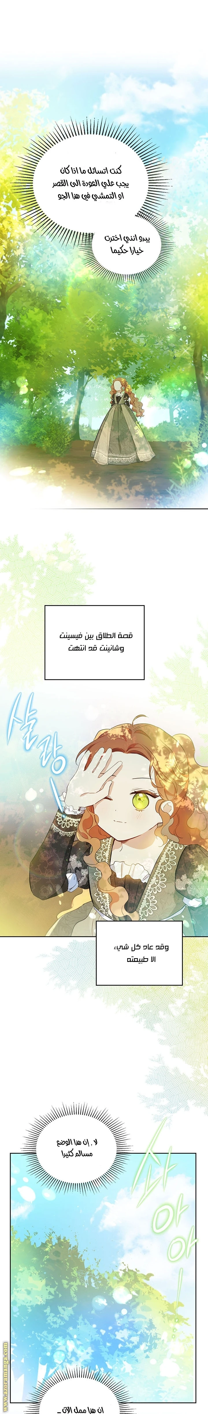 Read I'll Be the Matriarch in This Life AR Manga Online