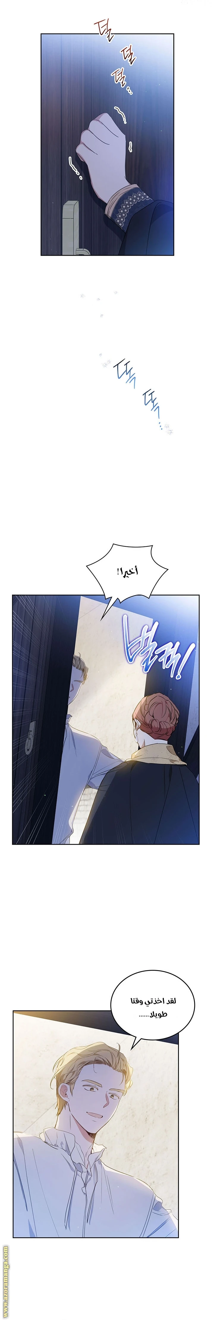 Read I'll Be the Matriarch in This Life AR Manga Online