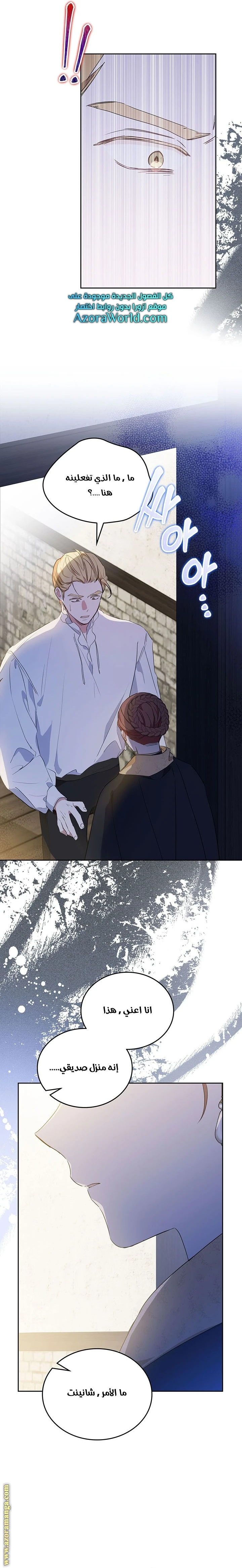 Read I'll Be the Matriarch in This Life AR Manga Online