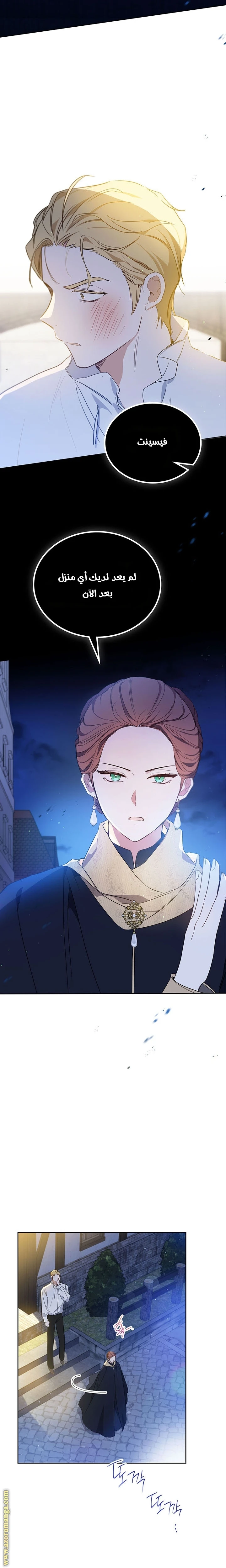 Read I'll Be the Matriarch in This Life AR Manga Online