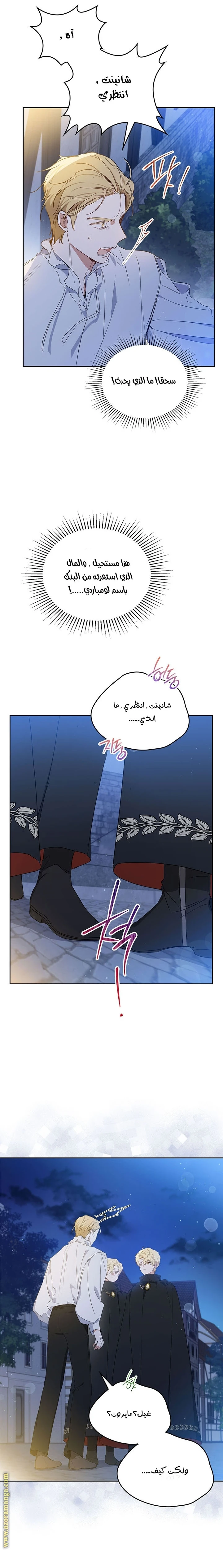 Read I'll Be the Matriarch in This Life AR Manga Online
