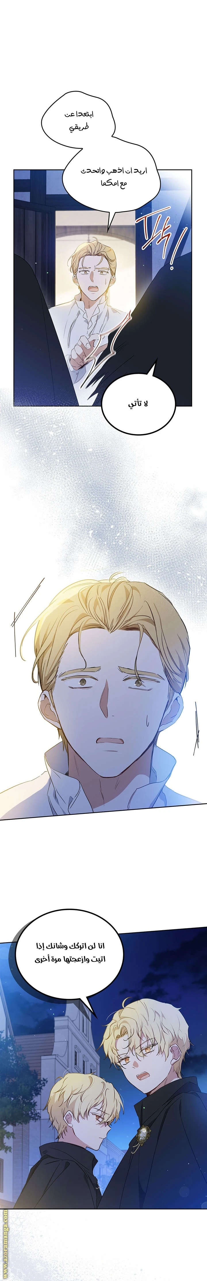 Read I'll Be the Matriarch in This Life AR Manga Online