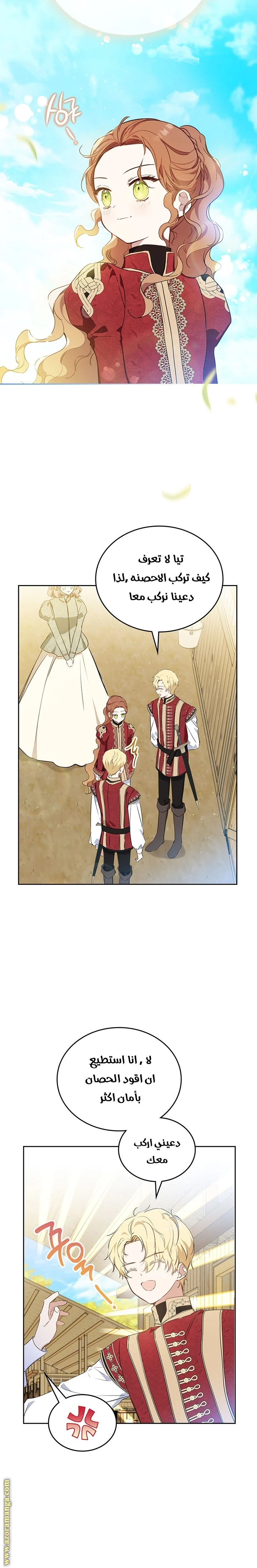 Read I'll Be the Matriarch in This Life AR Manga Online