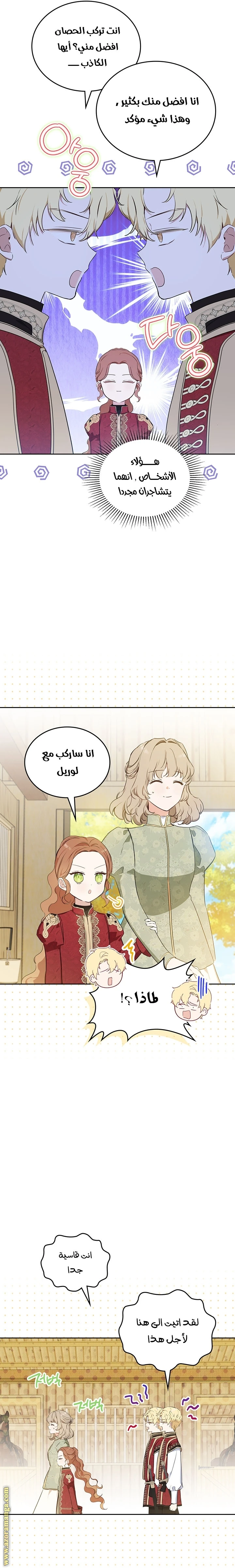 Read I'll Be the Matriarch in This Life AR Manga Online