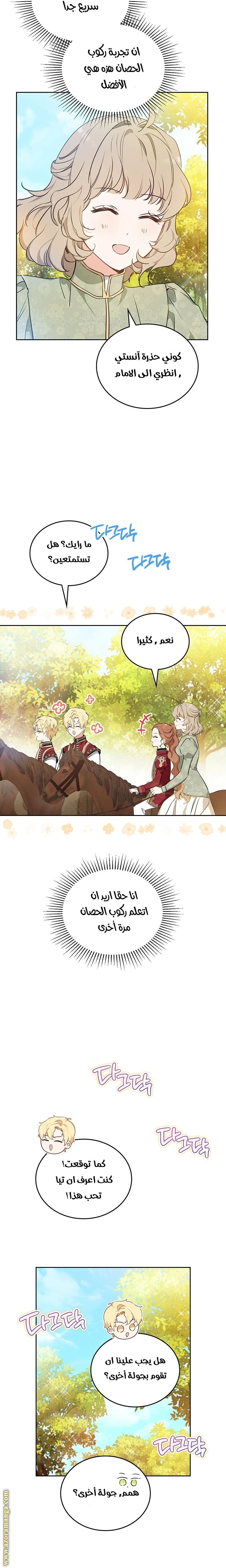 Read I'll Be the Matriarch in This Life AR Manga Online