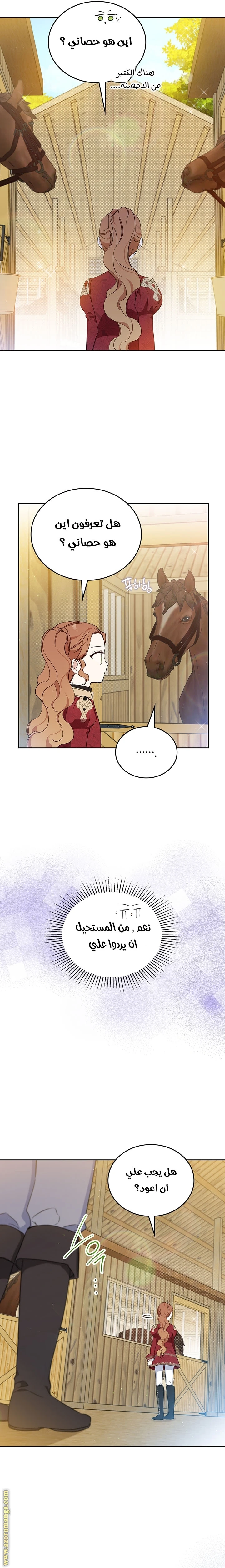 Read I'll Be the Matriarch in This Life AR Manga Online