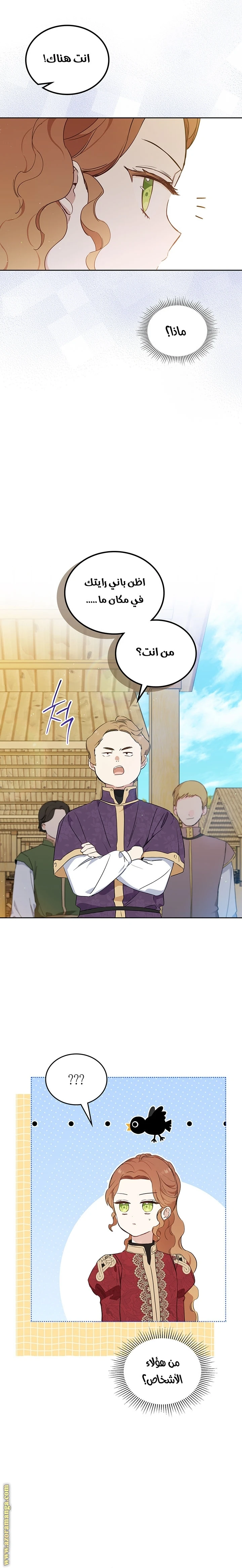 Read I'll Be the Matriarch in This Life AR Manga Online