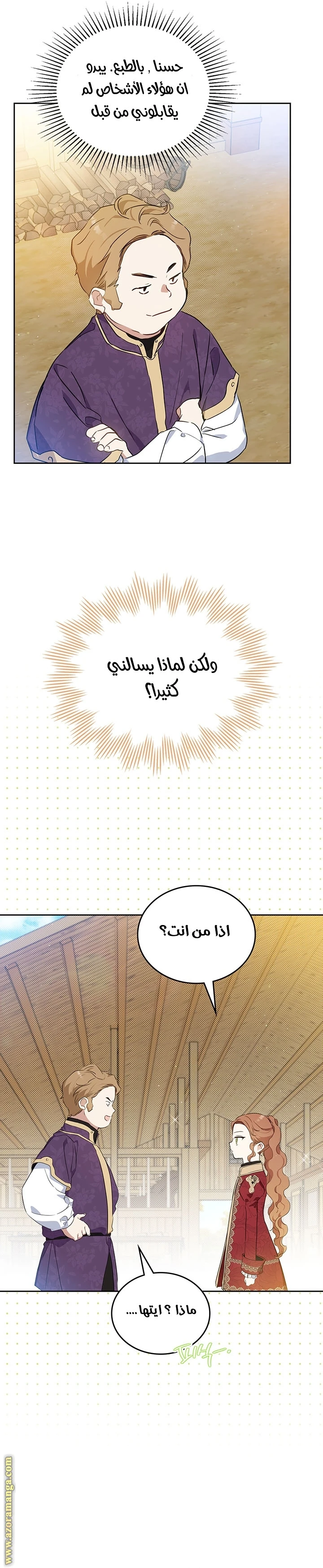 Read I'll Be the Matriarch in This Life AR Manga Online