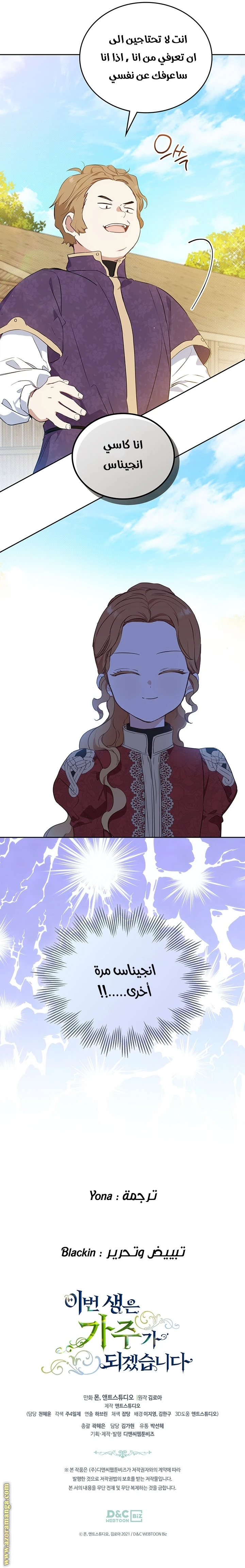 Read I'll Be the Matriarch in This Life AR Manga Online
