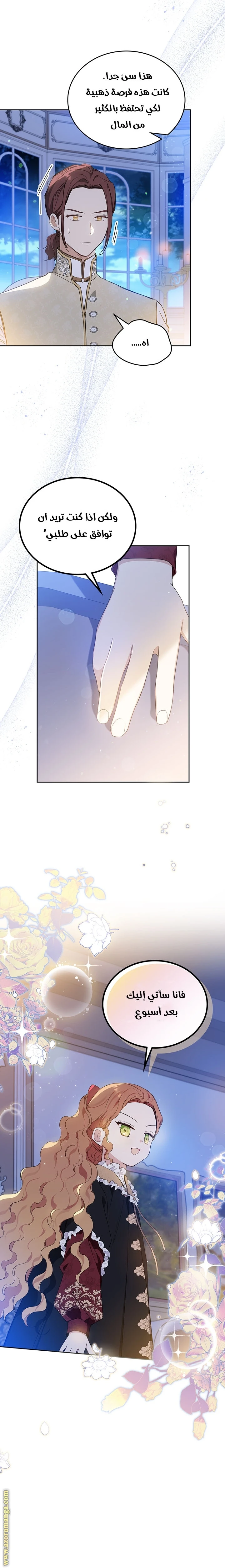 Read I'll Be the Matriarch in This Life AR Manga Online