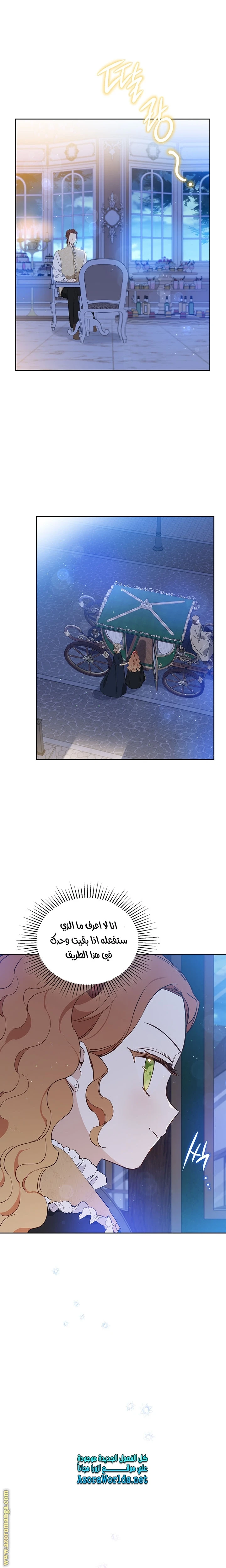 Read I'll Be the Matriarch in This Life AR Manga Online