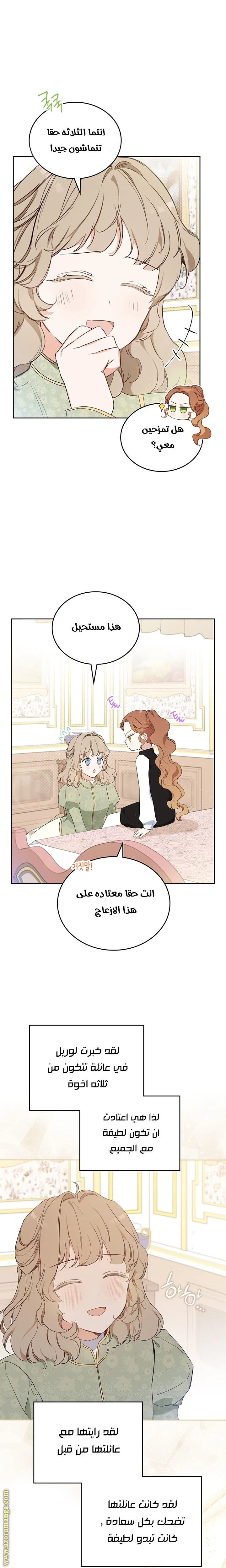 Read I'll Be the Matriarch in This Life AR Manga Online