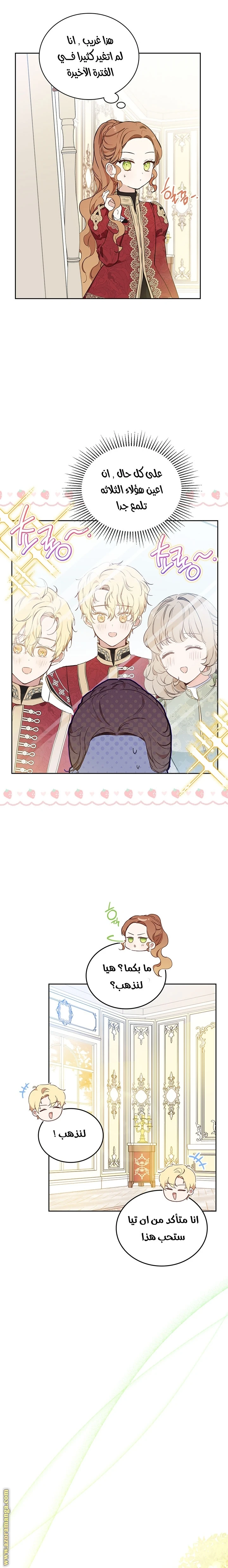Read I'll Be the Matriarch in This Life AR Manga Online