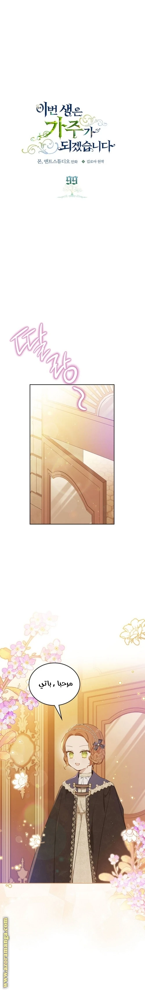 Read I'll Be the Matriarch in This Life AR Manga Online