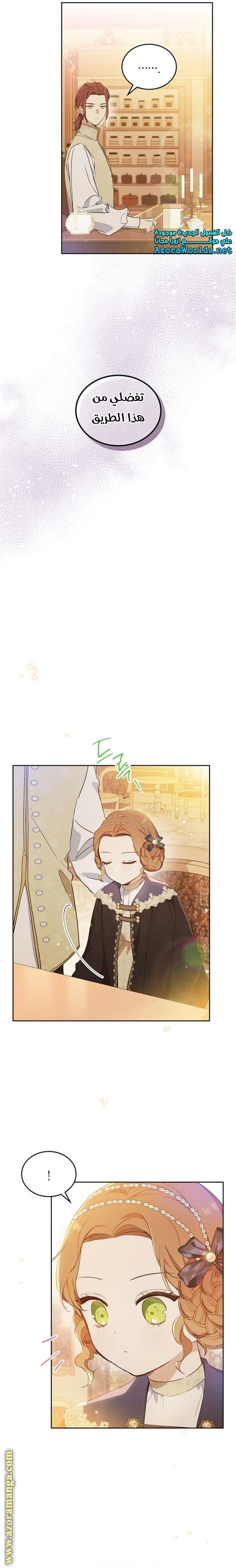 Read I'll Be the Matriarch in This Life AR Manga Online