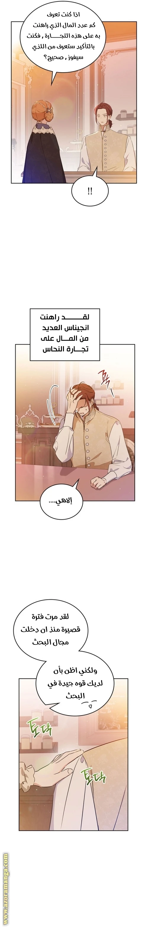 Read I'll Be the Matriarch in This Life AR Manga Online