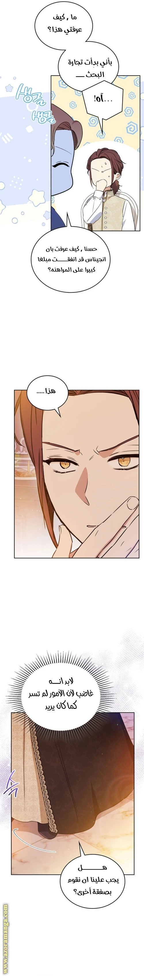 Read I'll Be the Matriarch in This Life AR Manga Online