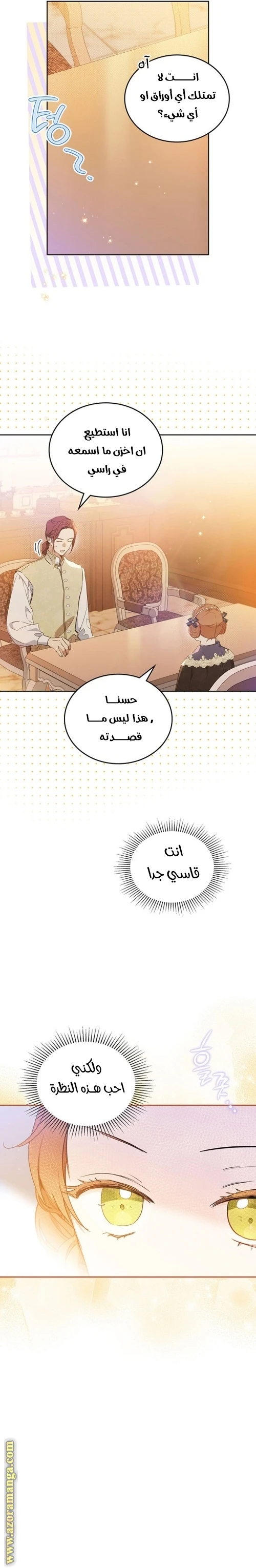 Read I'll Be the Matriarch in This Life AR Manga Online