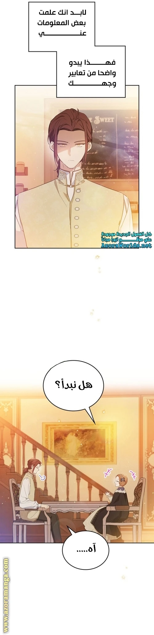 Read I'll Be the Matriarch in This Life AR Manga Online