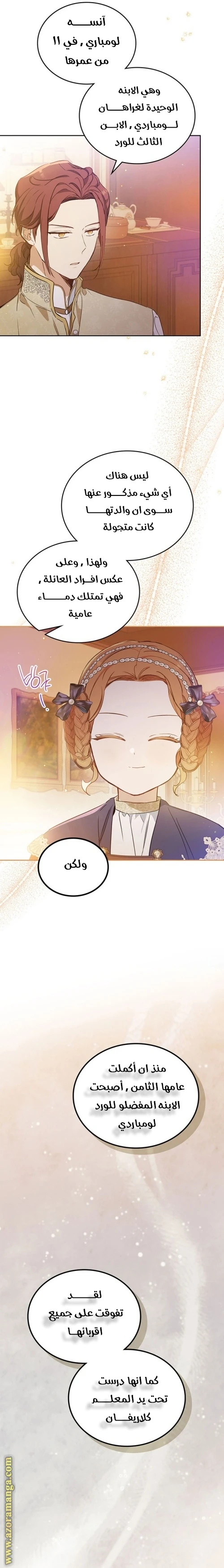Read I'll Be the Matriarch in This Life AR Manga Online