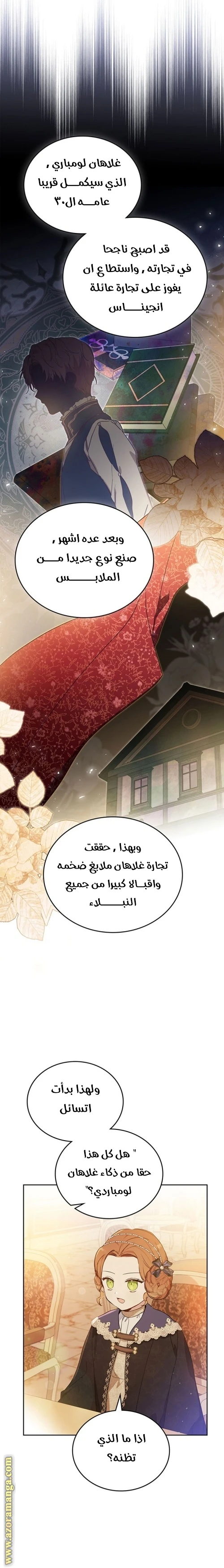 Read I'll Be the Matriarch in This Life AR Manga Online