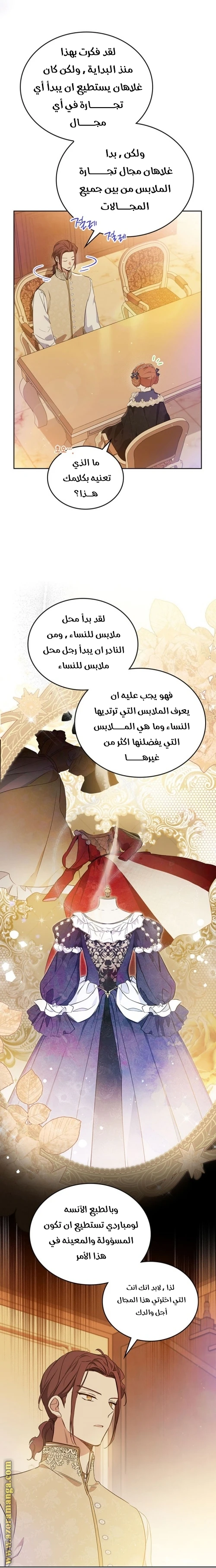 Read I'll Be the Matriarch in This Life AR Manga Online