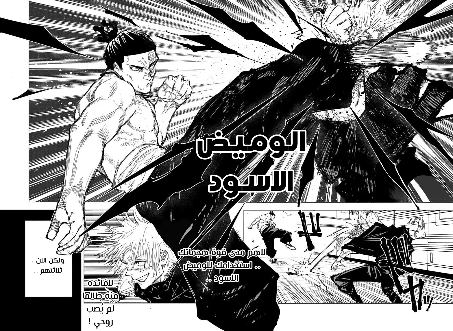 Read Jujutsu Kaisen AR Manga Online