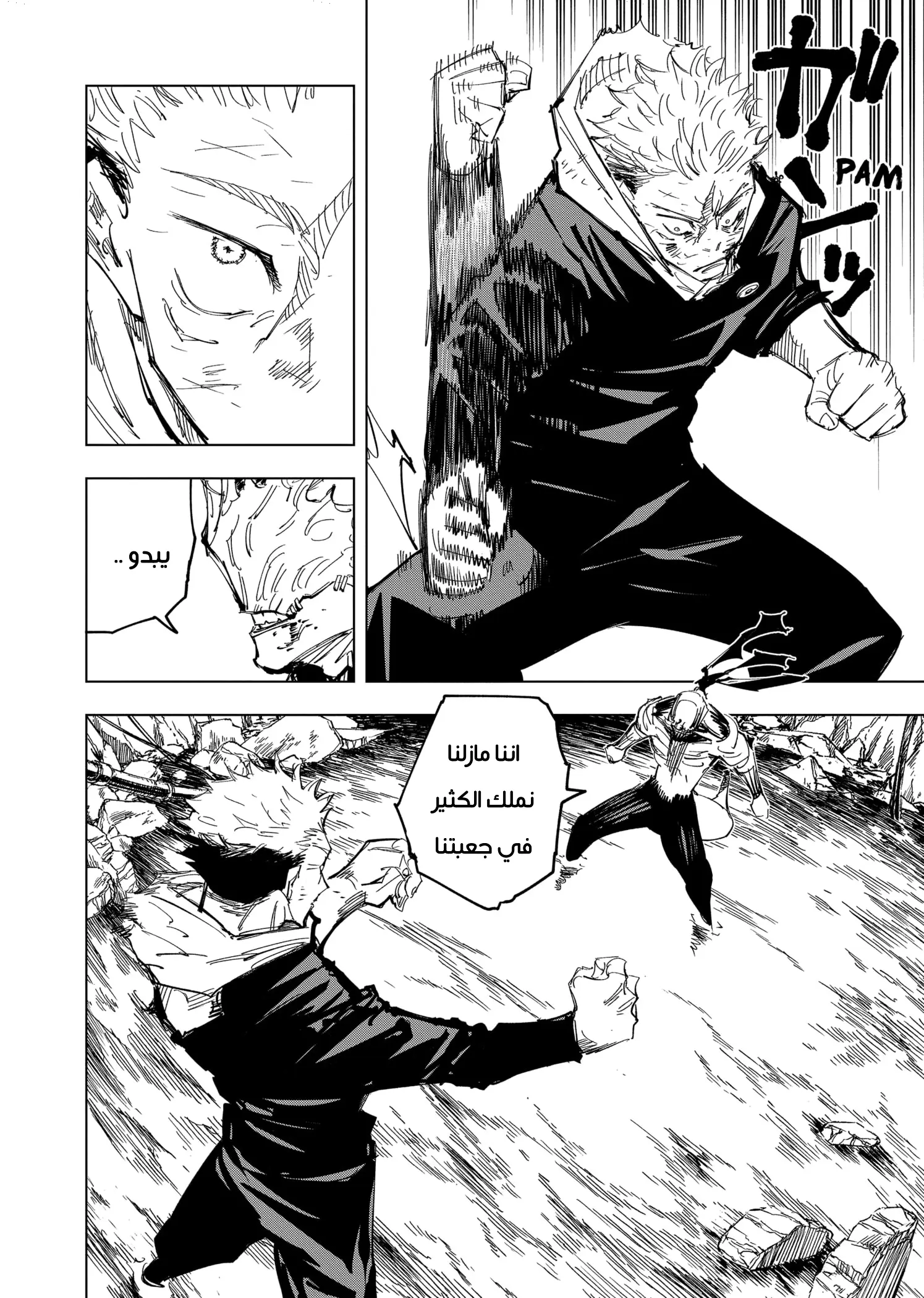 Read Jujutsu Kaisen AR Manga Online