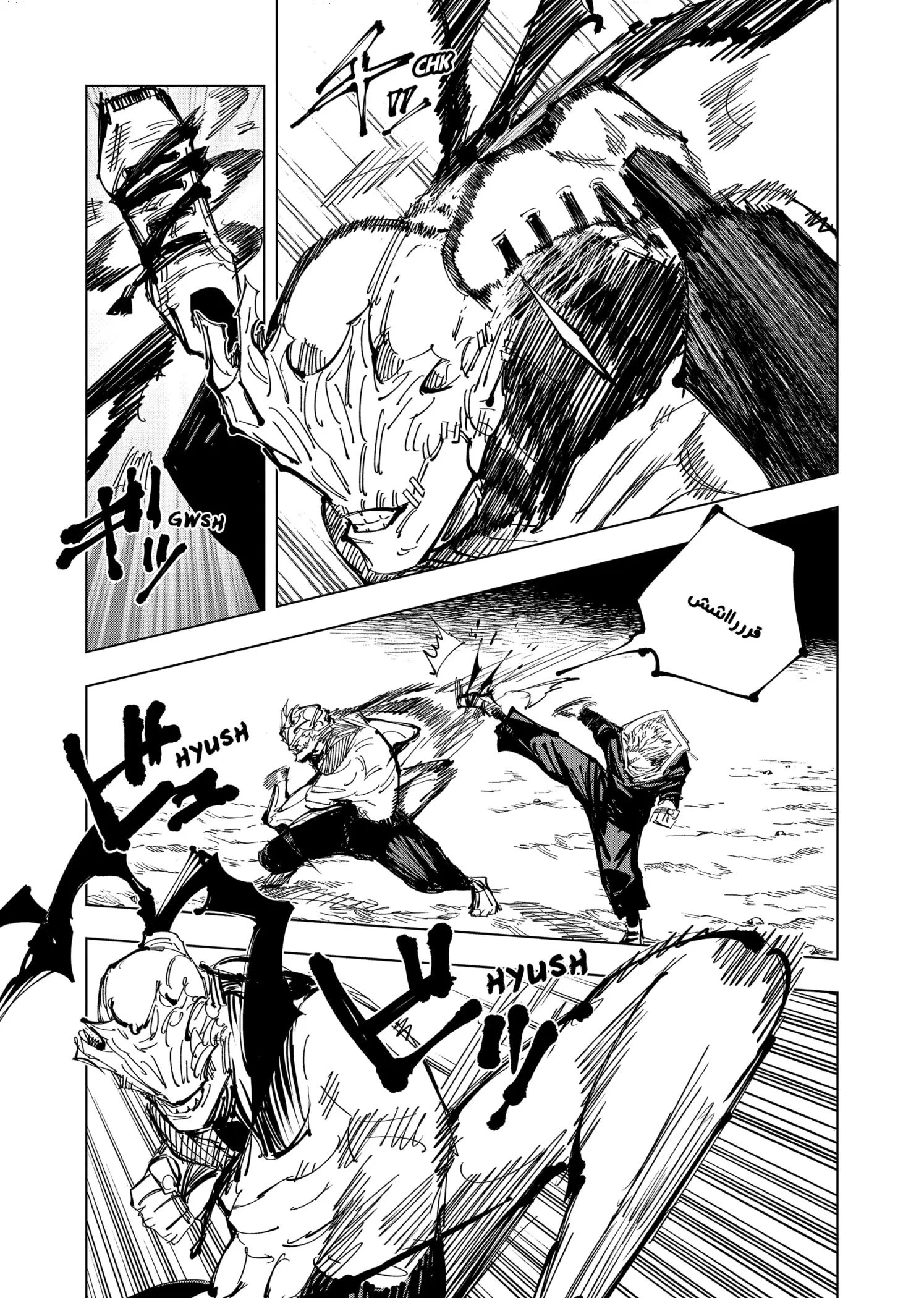 Read Jujutsu Kaisen AR Manga Online